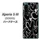 Xperia 5 III SOG05 au 高画質仕上げ 背面印刷 ハードケース【1124 ハート BK＆WH】
