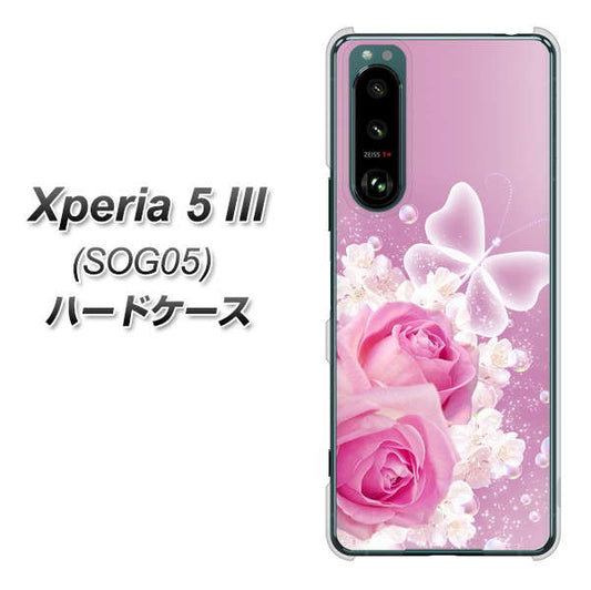 Xperia 5 III SOG05 au 高画質仕上げ 背面印刷 ハードケース【1166 ローズロマンス】