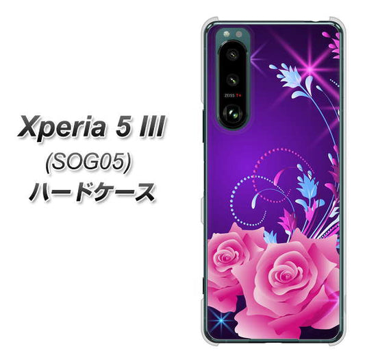 Xperia 5 III SOG05 au 高画質仕上げ 背面印刷 ハードケース【1177 紫色の夜】