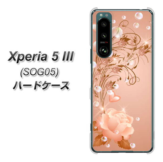 Xperia 5 III SOG05 au 高画質仕上げ 背面印刷 ハードケース【1178 ラブリーローズ】