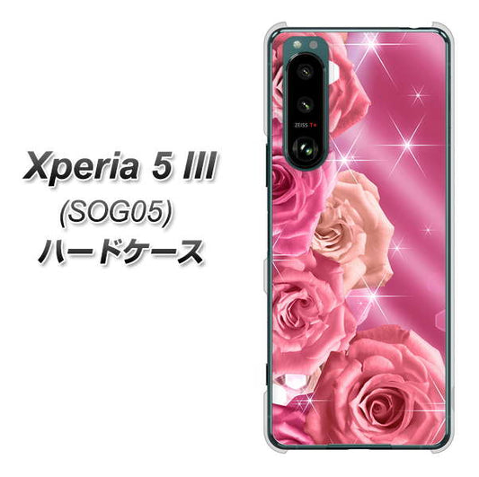 Xperia 5 III SOG05 au 高画質仕上げ 背面印刷 ハードケース【1182 ピンクの薔薇に誘われて】