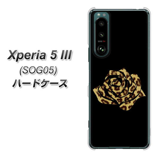 Xperia 5 III SOG05 au 高画質仕上げ 背面印刷 ハードケース【1184 ヒョウのバラ（茶）】