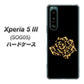 Xperia 5 III SOG05 au 高画質仕上げ 背面印刷 ハードケース【1184 ヒョウのバラ（茶）】