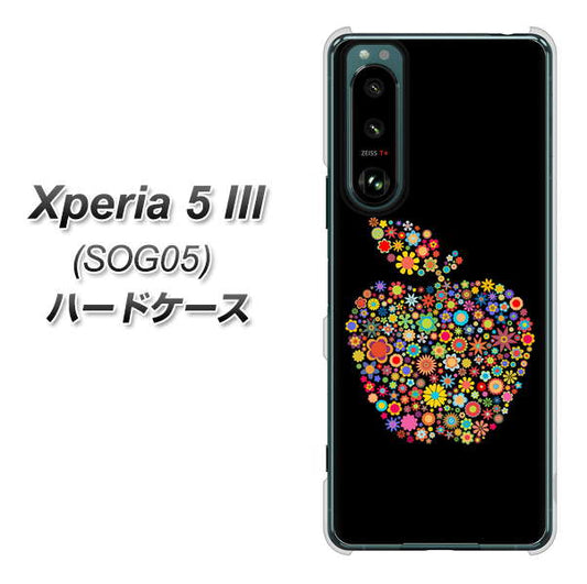 Xperia 5 III SOG05 au 高画質仕上げ 背面印刷 ハードケース【1195 カラフルアップル】