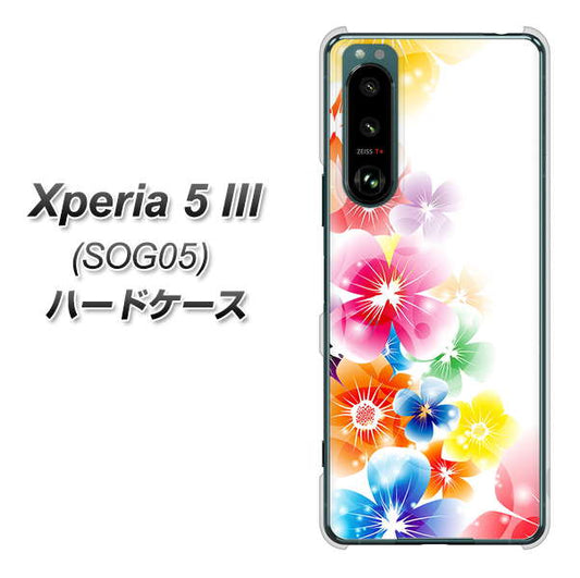 Xperia 5 III SOG05 au 高画質仕上げ 背面印刷 ハードケース【1209 光と花】