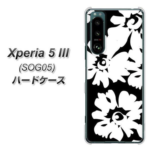 Xperia 5 III SOG05 au 高画質仕上げ 背面印刷 ハードケース【1215 モダンフラワー】