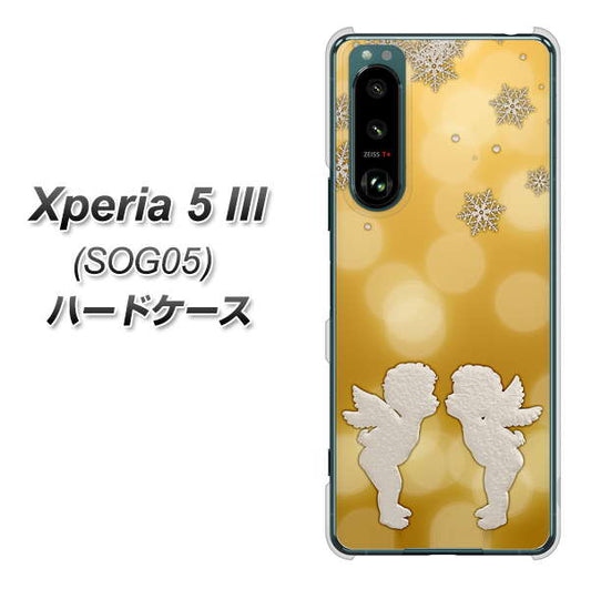 Xperia 5 III SOG05 au 高画質仕上げ 背面印刷 ハードケース【1247 エンジェルkiss（S）】
