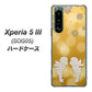 Xperia 5 III SOG05 au 高画質仕上げ 背面印刷 ハードケース【1247 エンジェルkiss（S）】