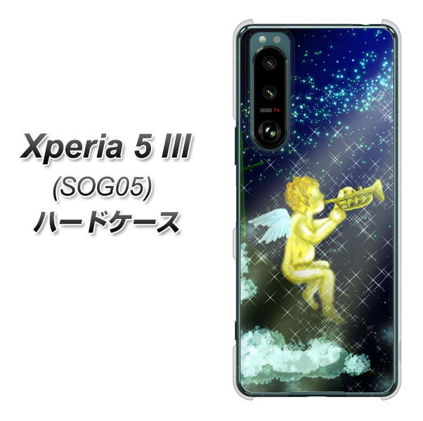 Xperia 5 III SOG05 au 高画質仕上げ 背面印刷 ハードケース【1248 天使の演奏】