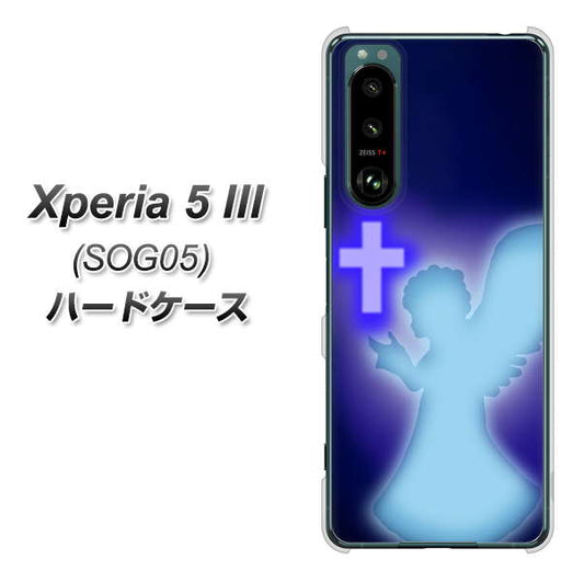 Xperia 5 III SOG05 au 高画質仕上げ 背面印刷 ハードケース【1249 祈りを捧げる天使】
