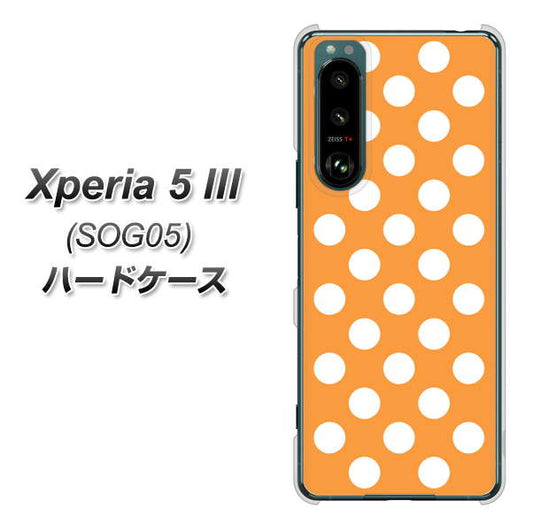 Xperia 5 III SOG05 au 高画質仕上げ 背面印刷 ハードケース【1353 シンプルビッグ白オレンジ】