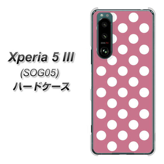 Xperia 5 III SOG05 au 高画質仕上げ 背面印刷 ハードケース【1355 シンプルビッグ白薄ピンク】