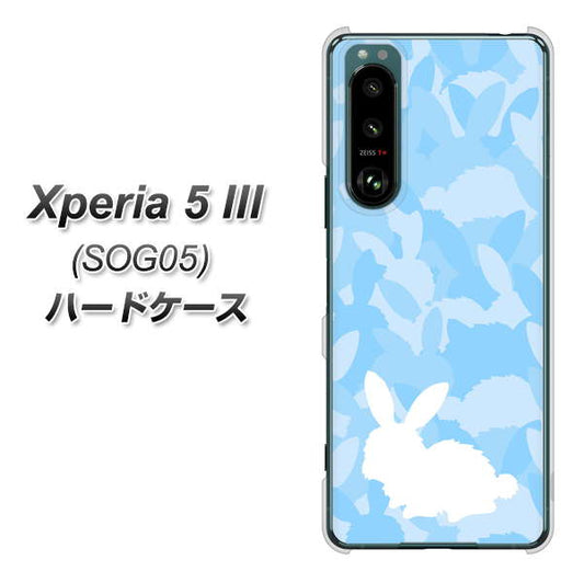 Xperia 5 III SOG05 au 高画質仕上げ 背面印刷 ハードケース【AG805 うさぎ迷彩風（水色）】