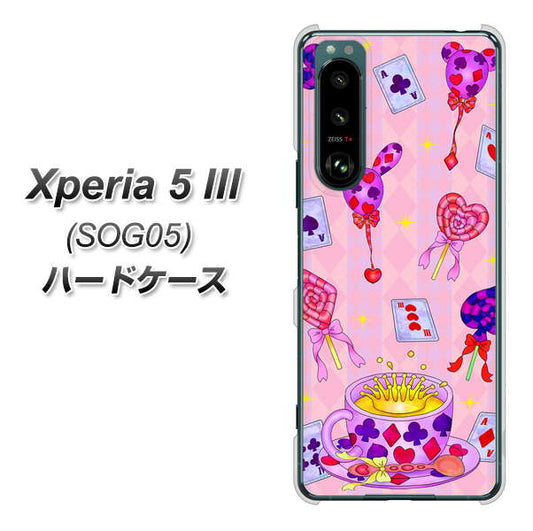 Xperia 5 III SOG05 au 高画質仕上げ 背面印刷 ハードケース【AG817 トランプティー（ピンク）】