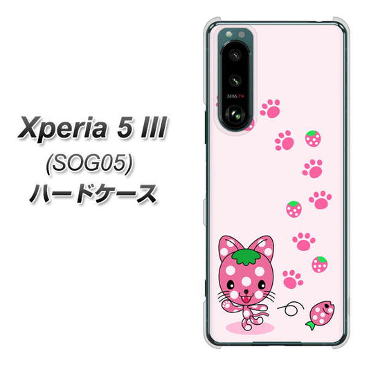 Xperia 5 III SOG05 au 高画質仕上げ 背面印刷 ハードケース【AG819 イチゴ猫のにゃんベリー（ピンク）】