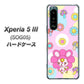 Xperia 5 III SOG05 au 高画質仕上げ 背面印刷 ハードケース【AG823 フラワーうさぎのフラッピョン（ピンク）】