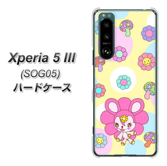 Xperia 5 III SOG05 au 高画質仕上げ 背面印刷 ハードケース【AG824 フラワーうさぎのフラッピョン（黄色）】