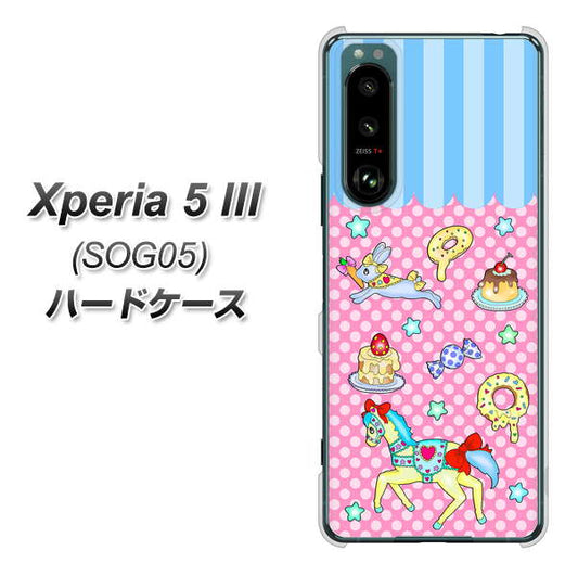 Xperia 5 III SOG05 au 高画質仕上げ 背面印刷 ハードケース【AG827 メリーゴーランド（ピンク）】