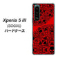 Xperia 5 III SOG05 au 高画質仕上げ 背面印刷 ハードケース【AG835 苺骸骨曼荼羅（赤）】