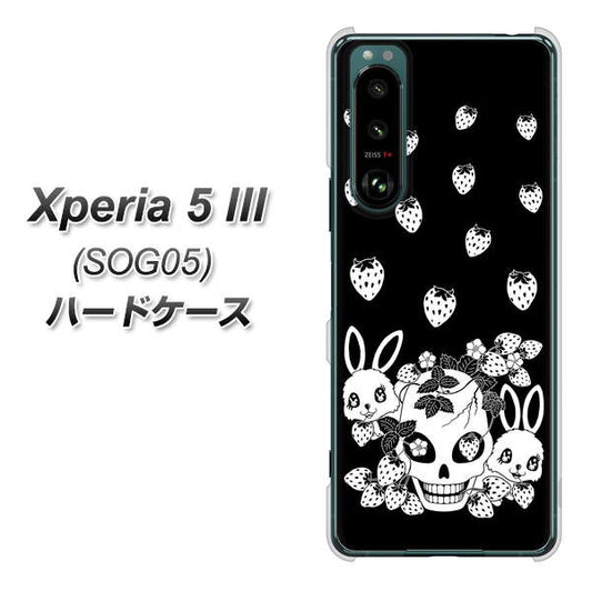 Xperia 5 III SOG05 au 高画質仕上げ 背面印刷 ハードケース【AG837 苺兎（黒）】