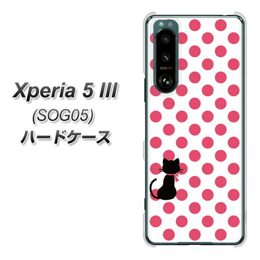 Xperia 5 III SOG05 au 高画質仕上げ 背面印刷 ハードケース【EK807 ネコとシンプル ピンク】