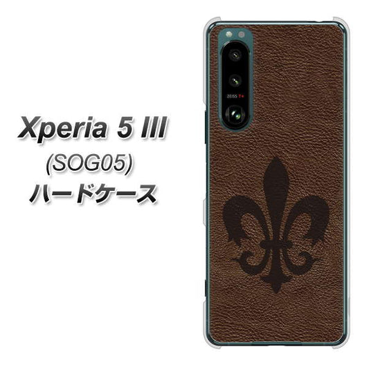 Xperia 5 III SOG05 au 高画質仕上げ 背面印刷 ハードケース【EK823 レザー風ユリ】