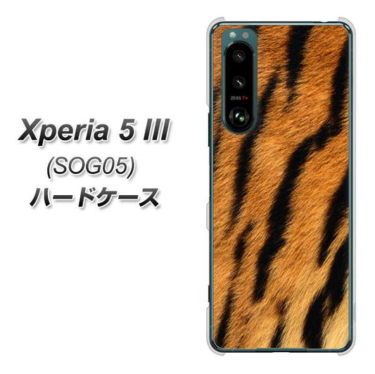 Xperia 5 III SOG05 au 高画質仕上げ 背面印刷 ハードケース【EK847 虎柄】