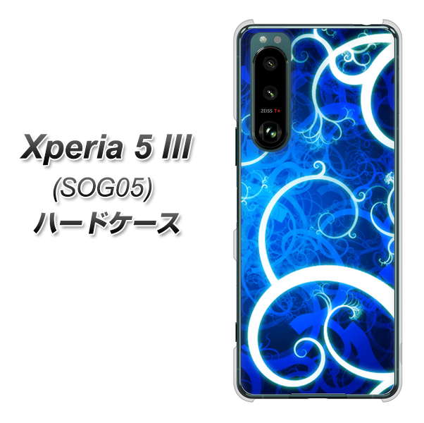 Xperia 5 III SOG05 au 高画質仕上げ 背面印刷 ハードケース【EK850 神秘の草】