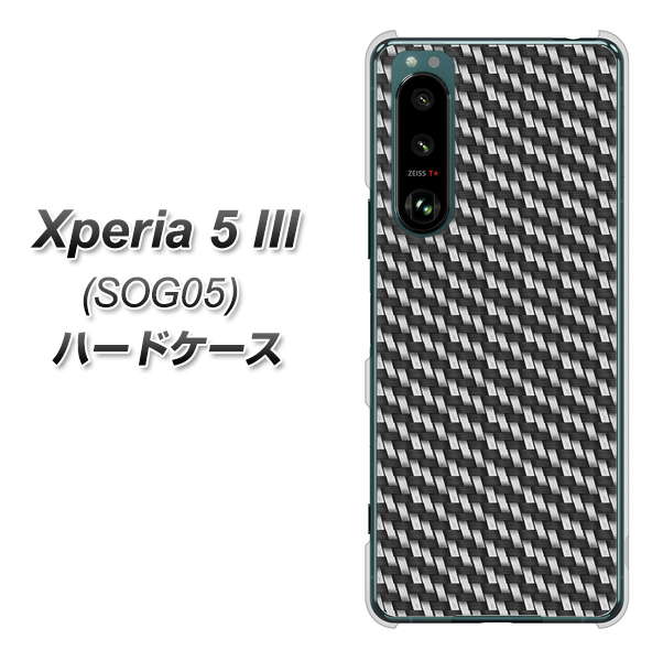 Xperia 5 III SOG05 au 高画質仕上げ 背面印刷 ハードケース【EK877 ブラックカーボン】