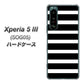 Xperia 5 III SOG05 au 高画質仕上げ 背面印刷 ハードケース【EK879 ボーダーブラック（L）】