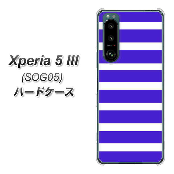 Xperia 5 III SOG05 au 高画質仕上げ 背面印刷 ハードケース【EK880 ボーダーライトブルー】