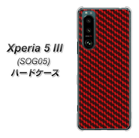 Xperia 5 III SOG05 au 高画質仕上げ 背面印刷 ハードケース【EK906 レッドカーボン】