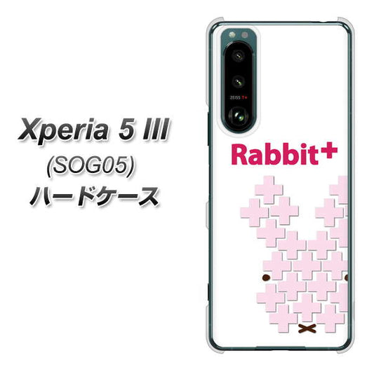 Xperia 5 III SOG05 au 高画質仕上げ 背面印刷 ハードケース【IA802 Rabbit＋】