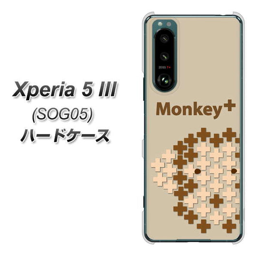Xperia 5 III SOG05 au 高画質仕上げ 背面印刷 ハードケース【IA803 Monkey＋】