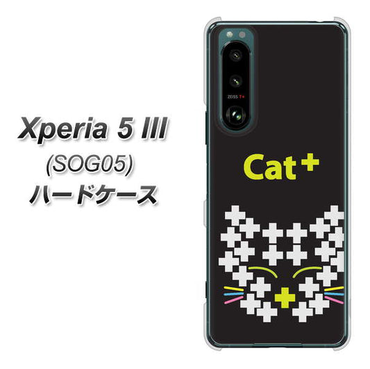 Xperia 5 III SOG05 au 高画質仕上げ 背面印刷 ハードケース【IA807 Cat＋】