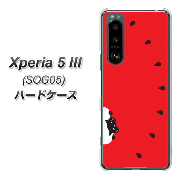 Xperia 5 III SOG05 au 高画質仕上げ 背面印刷 ハードケース【IA812 すいかをかじるネコ】