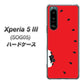 Xperia 5 III SOG05 au 高画質仕上げ 背面印刷 ハードケース【IA812 すいかをかじるネコ】