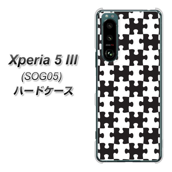 Xperia 5 III SOG05 au 高画質仕上げ 背面印刷 ハードケース【IB903 ジグソーパズル_モノトーン】