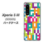 Xperia 5 III SOG05 au 高画質仕上げ 背面印刷 ハードケース【IB916 ブロックアルファベット】