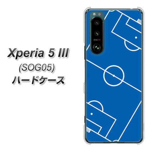 Xperia 5 III SOG05 au 高画質仕上げ 背面印刷 ハードケース【IB922 SOCCER_ピッチ】