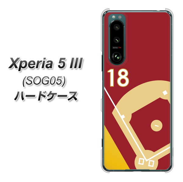 Xperia 5 III SOG05 au 高画質仕上げ 背面印刷 ハードケース【IB924 baseball_グラウンド】