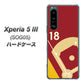 Xperia 5 III SOG05 au 高画質仕上げ 背面印刷 ハードケース【IB924 baseball_グラウンド】