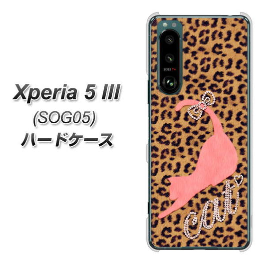 Xperia 5 III SOG05 au 高画質仕上げ 背面印刷 ハードケース【KG801 キャットレオパード（ブラウン）】