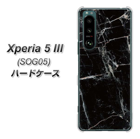 Xperia 5 III SOG05 au 高画質仕上げ 背面印刷 ハードケース【KM867 大理石BK】