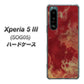 Xperia 5 III SOG05 au 高画質仕上げ 背面印刷 ハードケース【KM870 大理石RD】