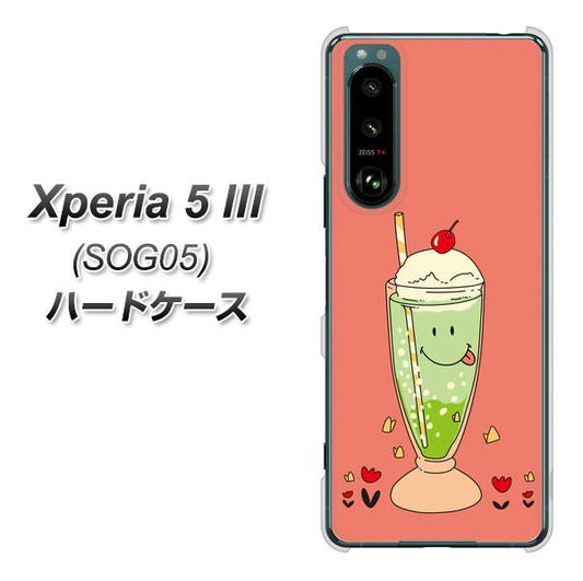 Xperia 5 III SOG05 au 高画質仕上げ 背面印刷 ハードケース【MA900 クリームソーダ】
