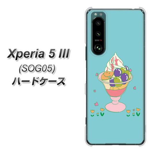 Xperia 5 III SOG05 au 高画質仕上げ 背面印刷 ハードケース【MA905 マスカットパフェ】