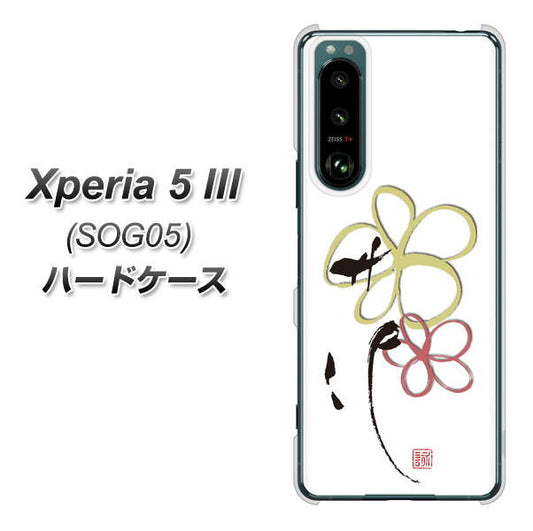 Xperia 5 III SOG05 au 高画質仕上げ 背面印刷 ハードケース【OE800 flower】