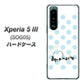 Xperia 5 III SOG05 au 高画質仕上げ 背面印刷 ハードケース【OE812 3月アクアマリン】