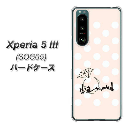 Xperia 5 III SOG05 au 高画質仕上げ 背面印刷 ハードケース【OE813 4月ダイヤモンド】